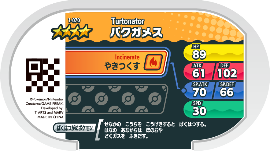 Meza Tag Boumata (1-070) verso Pokédex-entry Pokémon Mezastar Original Set 1