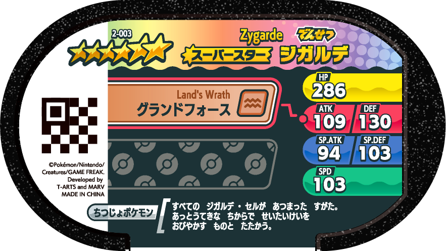 Meza Tag Zygarde (2-003) verso Pokédex-entry Pokémon Mezastar Original Set 2
