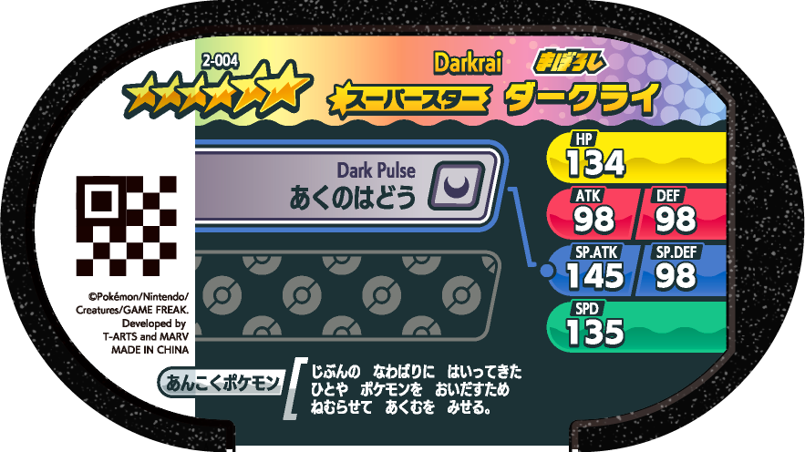Meza Tag Darkrai (2-004) verso Pokédex-entry Pokémon Mezastar Original Set 2