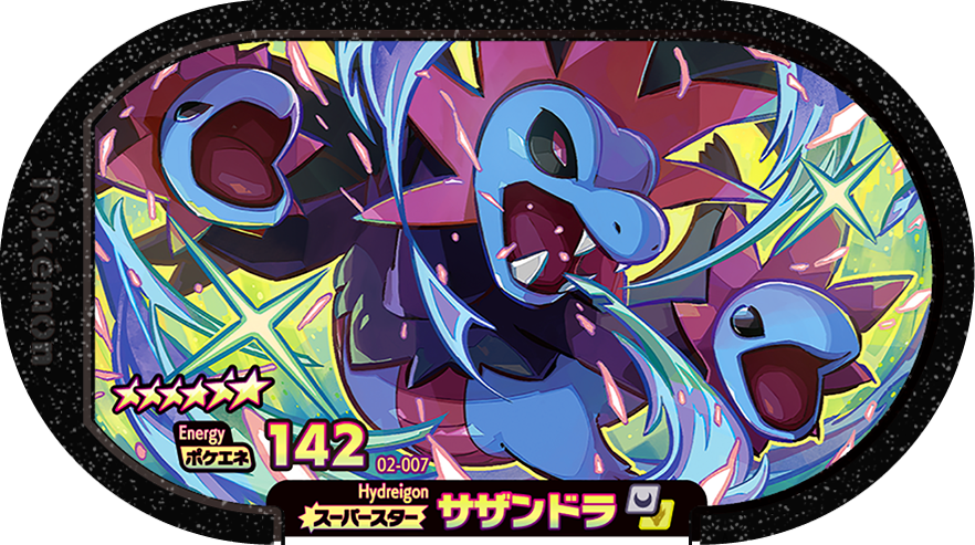 Meza Tag Trioxhydre (2-007) Grade 6 Ténèbres/Dragon Pokémon Mezastar Original Set 2 recto