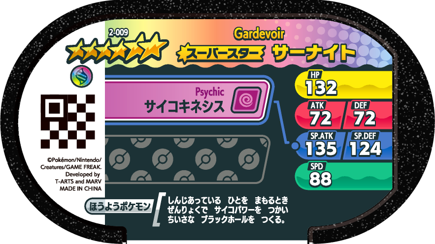 Meza Tag Gardevoir (2-009) verso Pokédex-entry Pokémon Mezastar Original Set 2