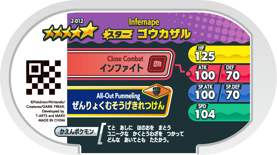 Meza Tag Simiabraz (2-012) verso Pokédex-entry Pokémon Mezastar Original Set 2