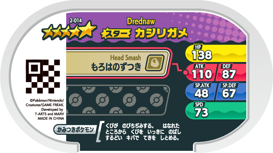Meza Tag Torgamord (2-014) verso Pokédex-entry Pokémon Mezastar Original Set 2