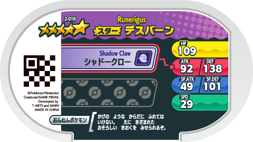 Meza Tag Tutétékri (2-016) verso Pokédex-entry Pokémon Mezastar Original Set 2
