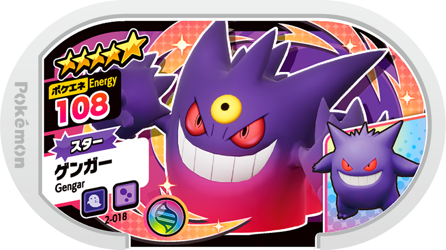 Meza Tag Ectoplasma (2-018) Grade 5 Spectre/Poison Pokémon Mezastar Original Set 2 recto