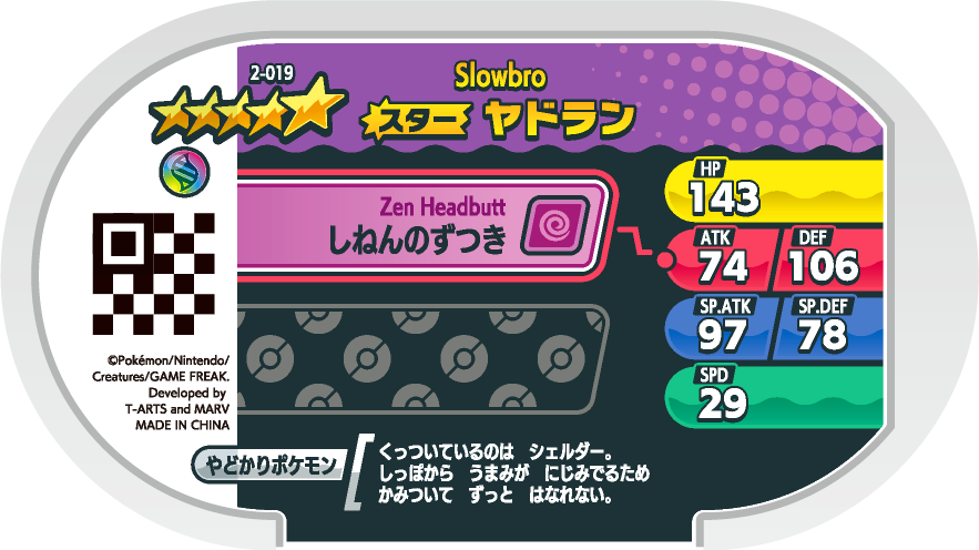 Meza Tag Flagadoss (2-019) verso Pokédex-entry Pokémon Mezastar Original Set 2
