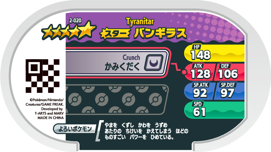 Meza Tag Tyranocif (2-020) verso Pokédex-entry Pokémon Mezastar Original Set 2