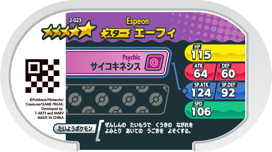Meza Tag Mentali (2-023) verso Pokédex-entry Pokémon Mezastar Original Set 2