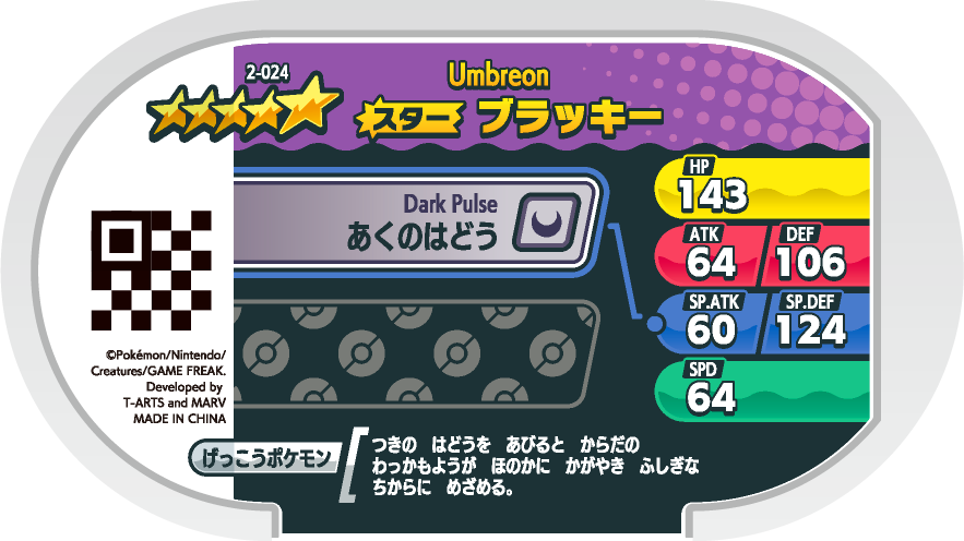 Meza Tag Noctali (2-024) verso Pokédex-entry Pokémon Mezastar Original Set 2