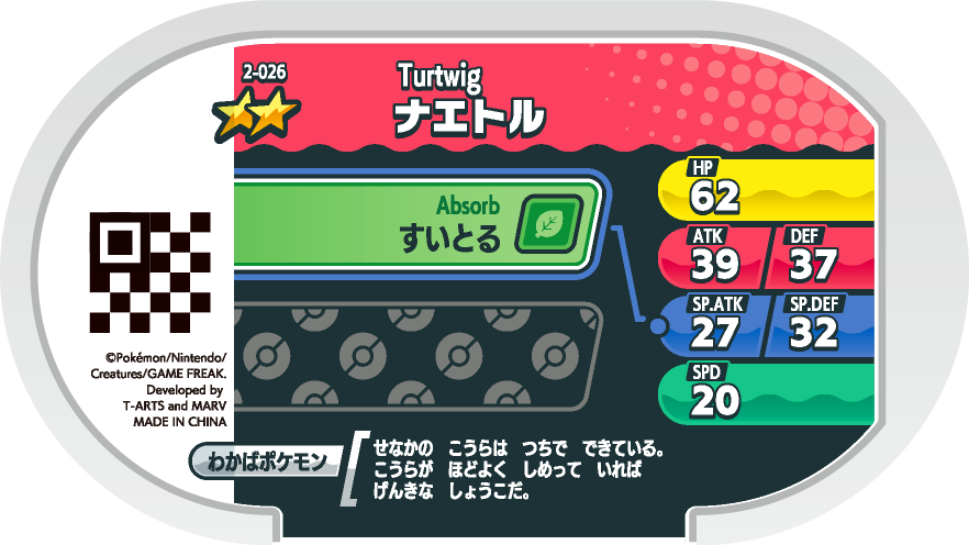 Meza Tag Tortipouss (2-026) verso Pokédex-entry Pokémon Mezastar Original Set 2