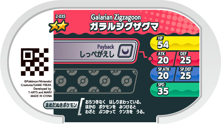 Meza Tag Galarian Zigzagoon (2-035) verso Pokédex-entry Pokémon Mezastar Original Set 2