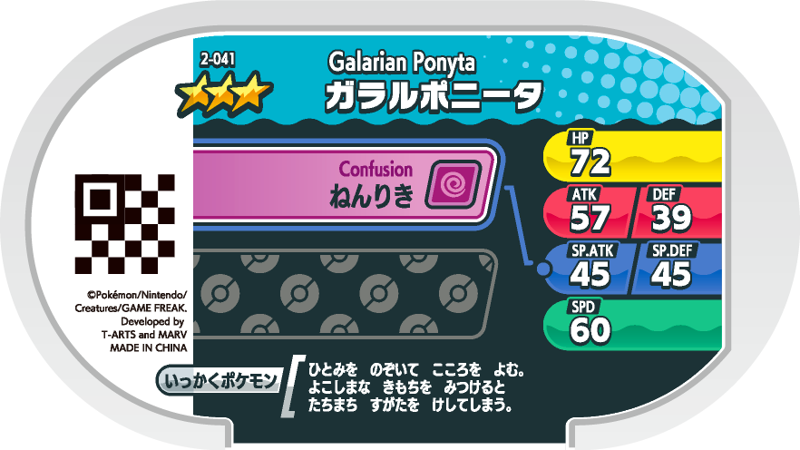 Meza Tag Ponyta de Galar (2-041) verso Pokédex-entry Pokémon Mezastar Original Set 2