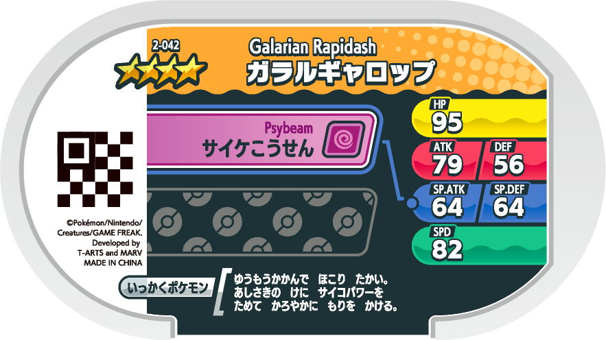 Meza Tag Galopa de Galar (2-042) verso Pokédex-entry Pokémon Mezastar Original Set 2