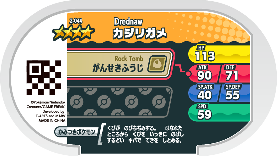 Meza Tag Torgamord (2-044) verso Pokédex-entry Pokémon Mezastar Original Set 2