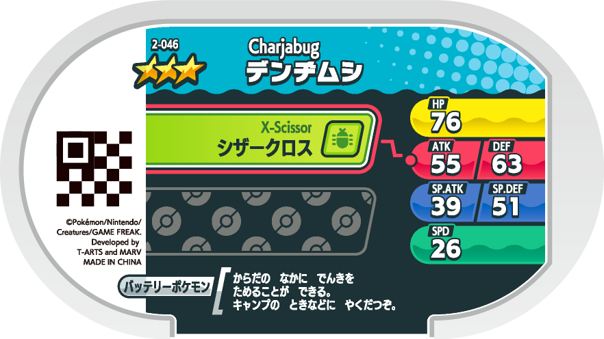 Meza Tag Chrysapile (2-046) verso Pokédex-entry Pokémon Mezastar Original Set 2