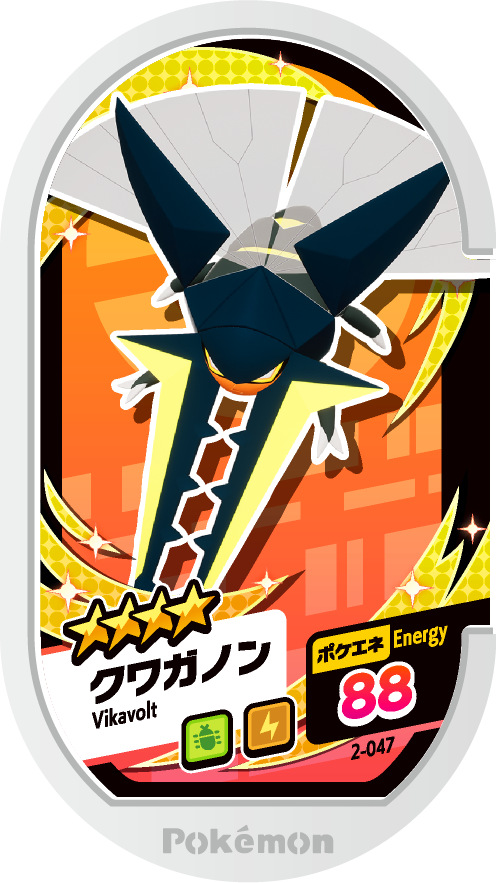 Meza Tag Lucanon (2-047) Grade 4 Insecte/Électrik Pokémon Mezastar Original Set 2 recto