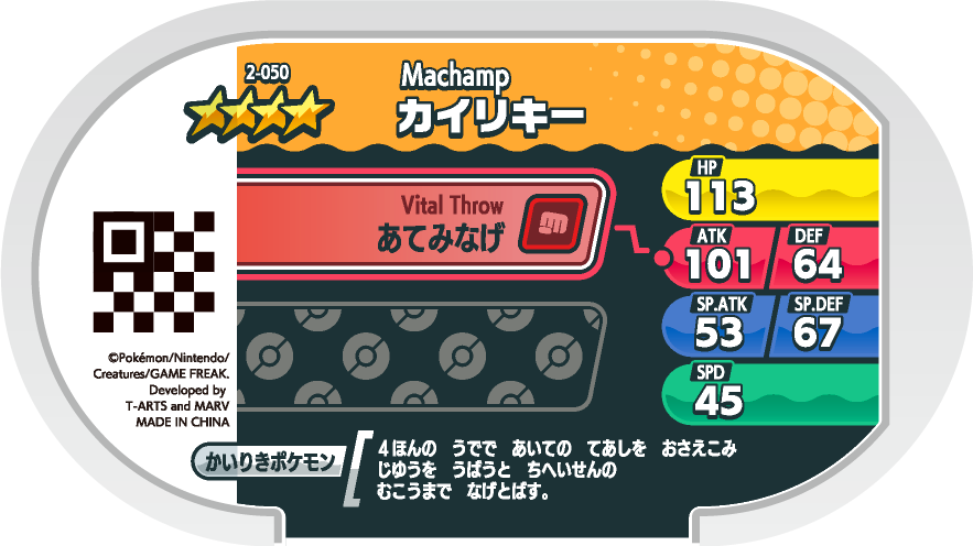 Meza Tag Mackogneur (2-050) verso Pokédex-entry Pokémon Mezastar Original Set 2