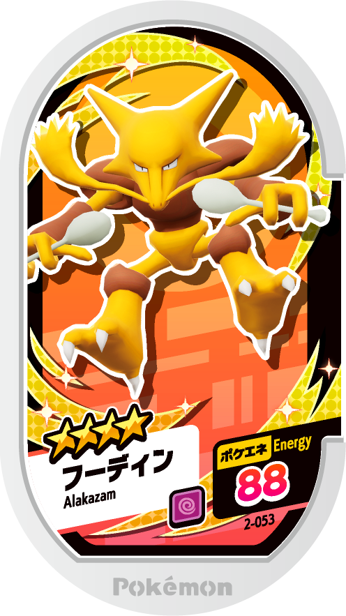 Meza Tag Alakazam (2-053) Grade 4 Psy Pokémon Mezastar Original Set 2 recto