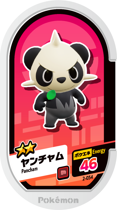 Meza Tag Pandespiègle (2-054) Grade 2 Combat Pokémon Mezastar Original Set 2 recto