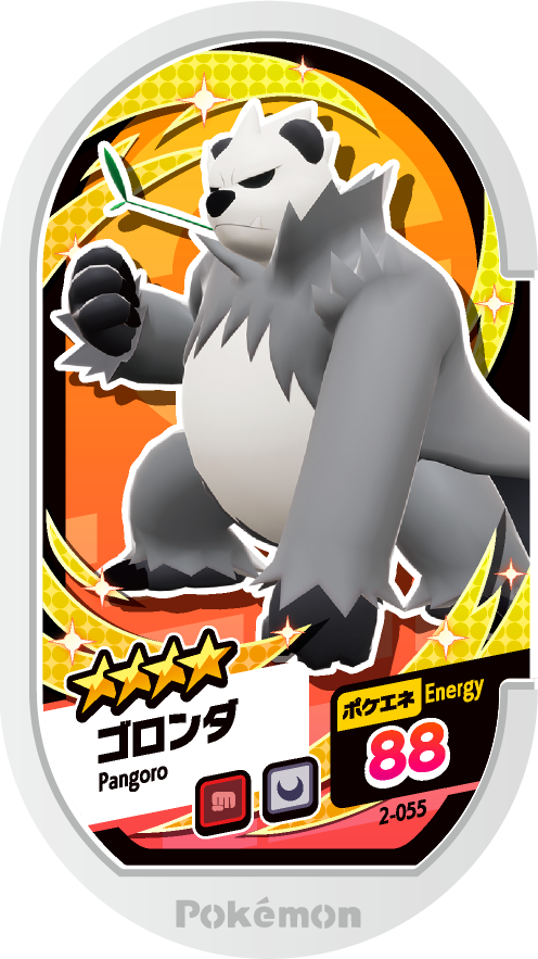 Meza Tag Pandarbare (2-055) Grade 4 Combat/Ténèbres Pokémon Mezastar Original Set 2 recto