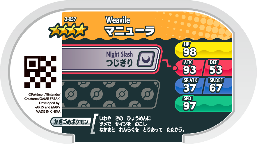 Meza Tag Dimoret (2-057) verso Pokédex-entry Pokémon Mezastar Original Set 2