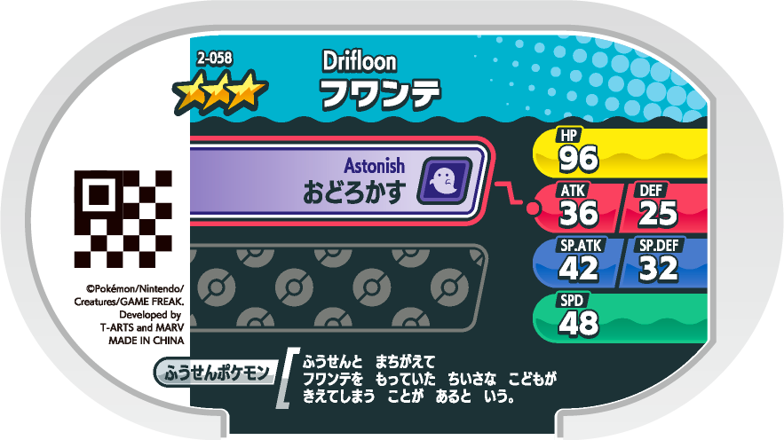 Meza Tag Baudrive (2-058) verso Pokédex-entry Pokémon Mezastar Original Set 2