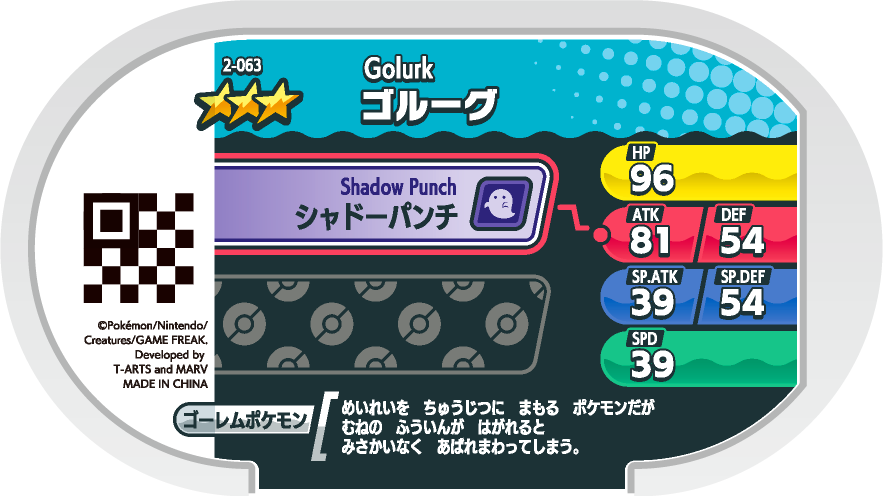 Meza Tag Golemastoc (2-063) verso Pokédex-entry Pokémon Mezastar Original Set 2