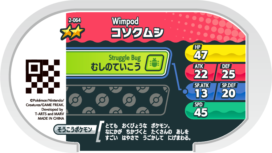 Meza Tag Sovkipou (2-064) verso Pokédex-entry Pokémon Mezastar Original Set 2