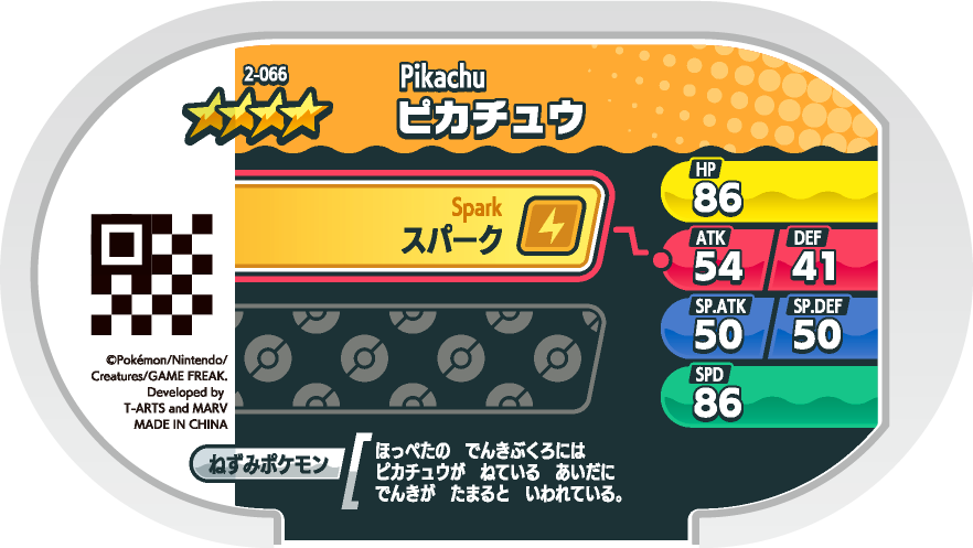 Meza Tag Pikachu (2-066) verso Pokédex-entry Pokémon Mezastar Original Set 2