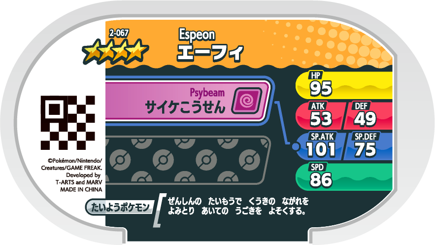 Meza Tag Mentali (2-067) verso Pokédex-entry Pokémon Mezastar Original Set 2