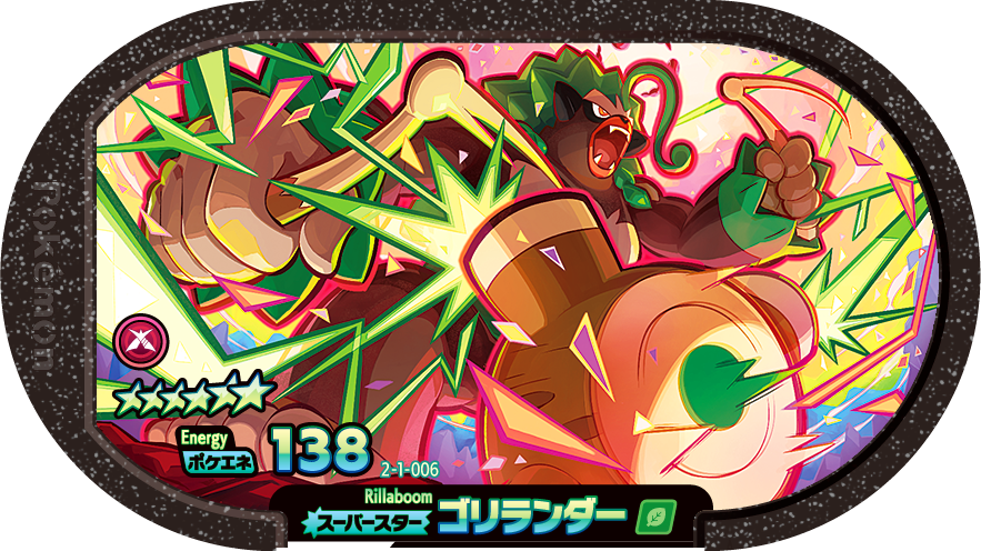 Meza Tag Gorythmic (2-1-006) Grade 6 Plante Pokémon Mezastar Super Tag Set 1 recto