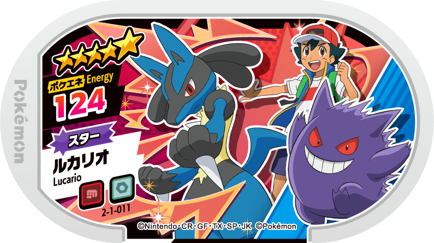 Meza Tag Lucario (2-1-011) Grade 5 Combat/Acier Pokémon Mezastar Super Tag Set 1 recto