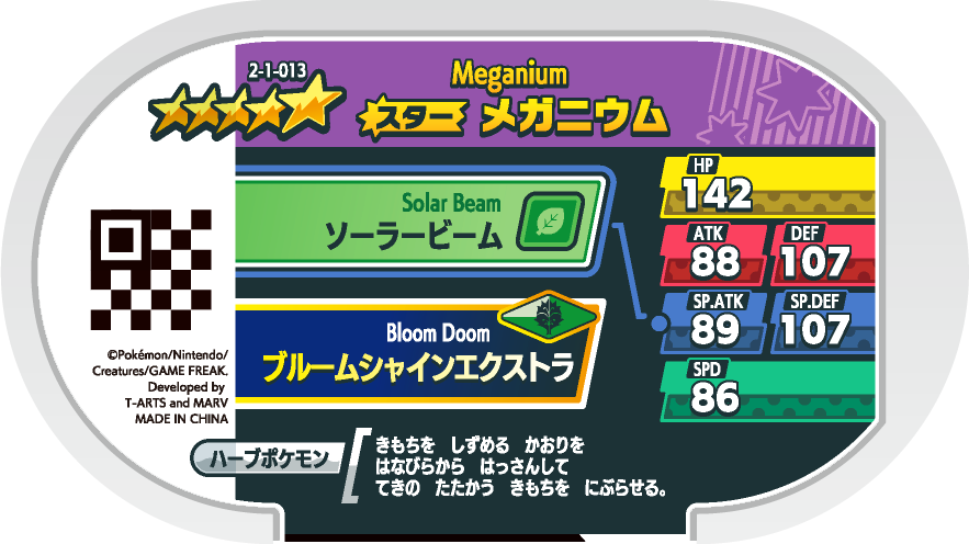 Meza Tag Méganium (2-1-013) verso Pokédex-entry Pokémon Mezastar Super Tag Set 1