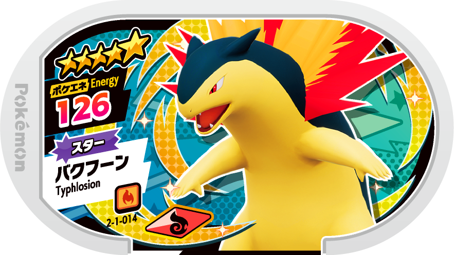 Meza Tag Typhlosion (2-1-014) Grade 5 Feu Pokémon Mezastar Super Tag Set 1 recto