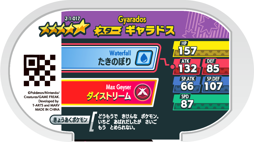 Meza Tag Léviator (2-1-017) verso Pokédex-entry Pokémon Mezastar Super Tag Set 1