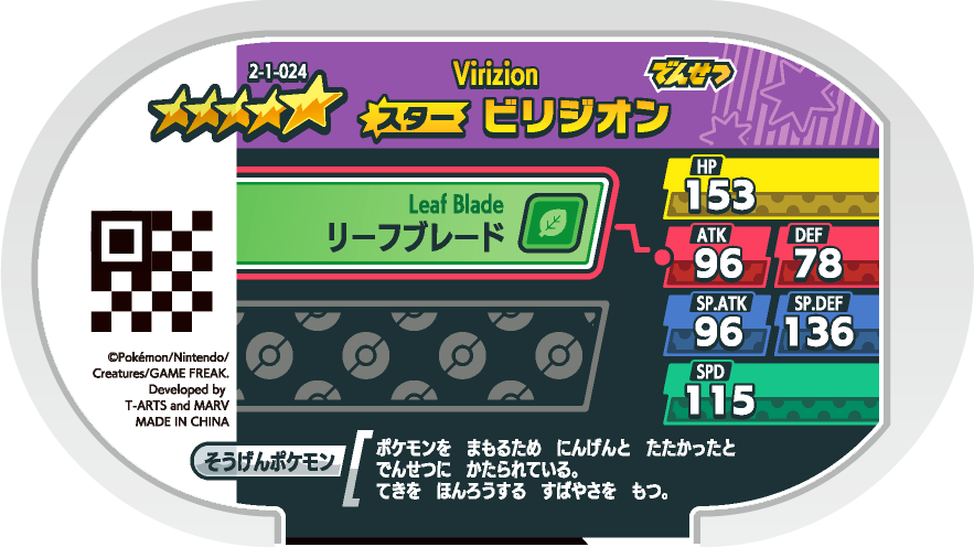 Meza Tag Viridium (2-1-024) verso Pokédex-entry Pokémon Mezastar Super Tag Set 1