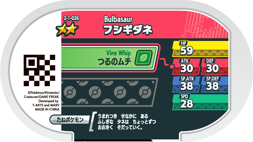 Meza Tag Bulbizarre (2-1-026) verso Pokédex-entry Pokémon Mezastar Super Tag Set 1