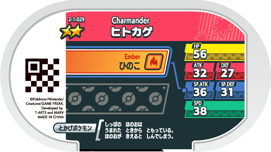 Meza Tag Salamèche (2-1-029) verso Pokédex-entry Pokémon Mezastar Super Tag Set 1