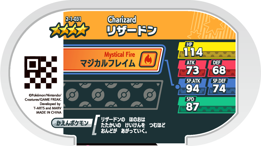 Meza Tag Dracaufeu (2-1-031) verso Pokédex-entry Pokémon Mezastar Super Tag Set 1