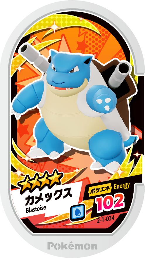 Meza Tag Tortank (2-1-034) Grade 4 Eau Pokémon Mezastar Super Tag Set 1 recto