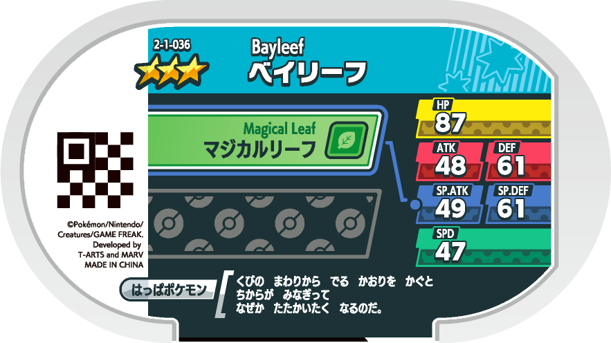 Meza Tag Macronium (2-1-036) verso Pokédex-entry Pokémon Mezastar Super Tag Set 1