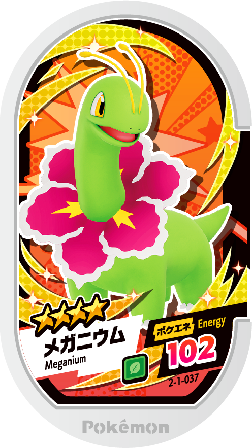 Meza Tag Méganium (2-1-037) Grade 4 Plante Pokémon Mezastar Super Tag Set 1 recto
