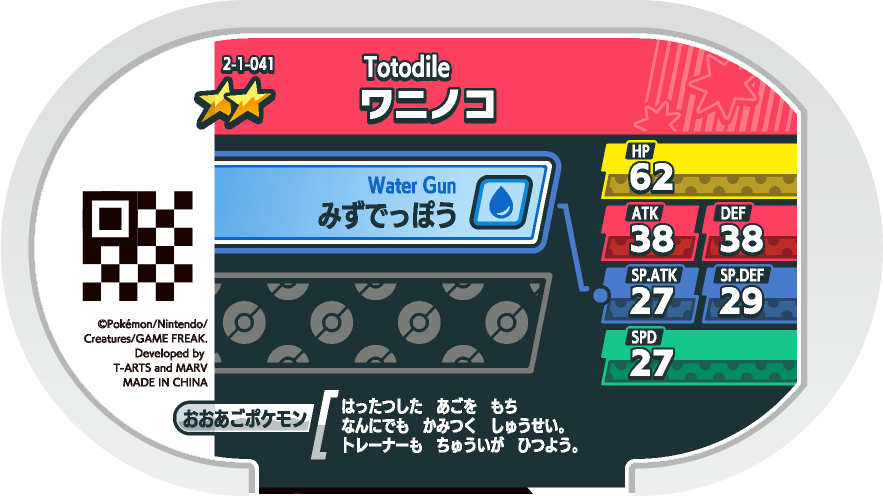 Meza Tag Kaiminus (2-1-041) verso Pokédex-entry Pokémon Mezastar Super Tag Set 1