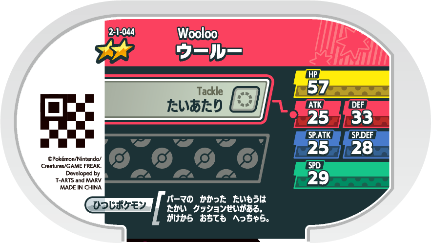 Meza Tag Moumouton (2-1-044) verso Pokédex-entry Pokémon Mezastar Super Tag Set 1