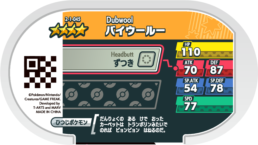 Meza Tag Moumouflon (2-1-045) verso Pokédex-entry Pokémon Mezastar Super Tag Set 1