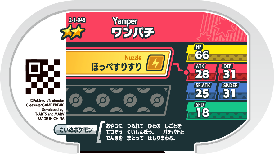 Meza Tag Voltoutou (2-1-048) verso Pokédex-entry Pokémon Mezastar Super Tag Set 1
