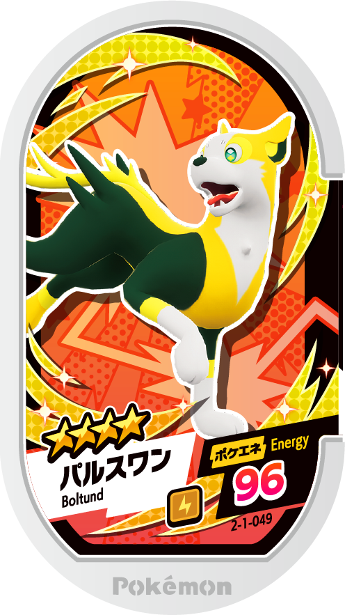 Meza Tag Fulgudog (2-1-049) Grade 4 Électrik Pokémon Mezastar Super Tag Set 1 recto