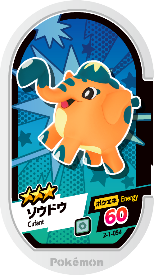 Meza Tag Charibari (2-1-054) Grade 3 Acier Pokémon Mezastar Super Tag Set 1 recto