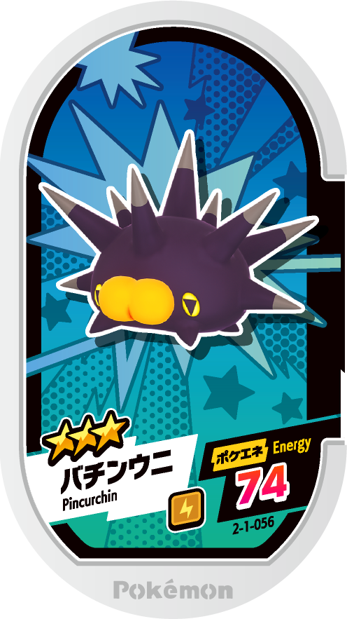 Meza Tag Wattapik (2-1-056) Grade 3 Électrik Pokémon Mezastar Super Tag Set 1 recto