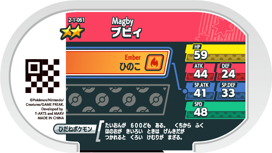 Meza Tag Magby (2-1-061) verso Pokédex-entry Pokémon Mezastar Super Tag Set 1